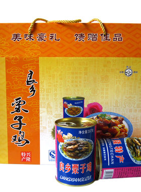 承德良乡栗子礼盒地方风味罐头