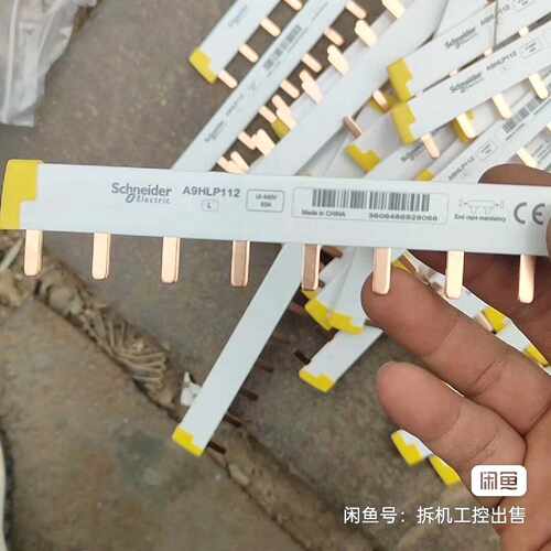 【请询价】汇流排A9HLP112