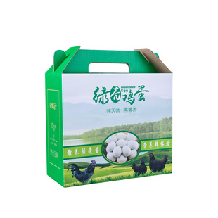 绿壳鸡蛋包装盒包装箱30/50/60/100枚礼品盒纸箱乌鸡蛋手提盒定制