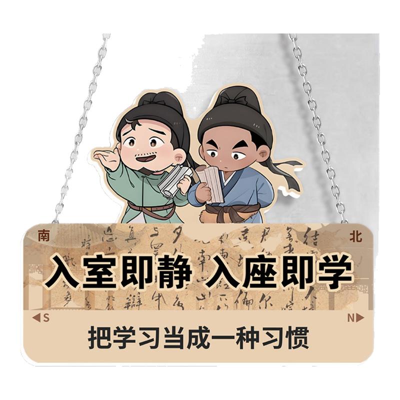 进入此门只谈学习入座即学挂牌