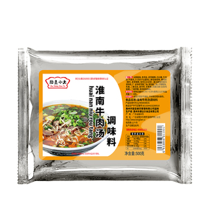 厨圣小夫淮南牛肉汤调料包配方汤底商用底料专用料炖牛杂汤汤料包