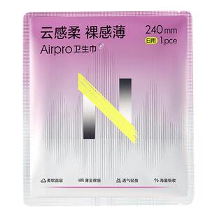 【天猫U先】小N超薄卫生巾airpro超柔系列