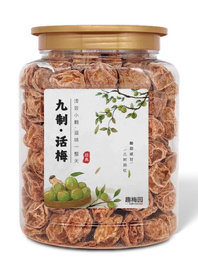 【港澳手信同款】50年传承话梅皇
