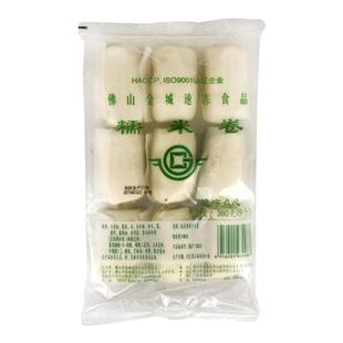 金城糯米卷广式早茶点心速冻早餐冷冻早点面点糯米包子包点360g