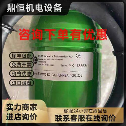 议价EAMM58C10-BP6PAEA-256/8192宜科绝对值光电旋转编码器