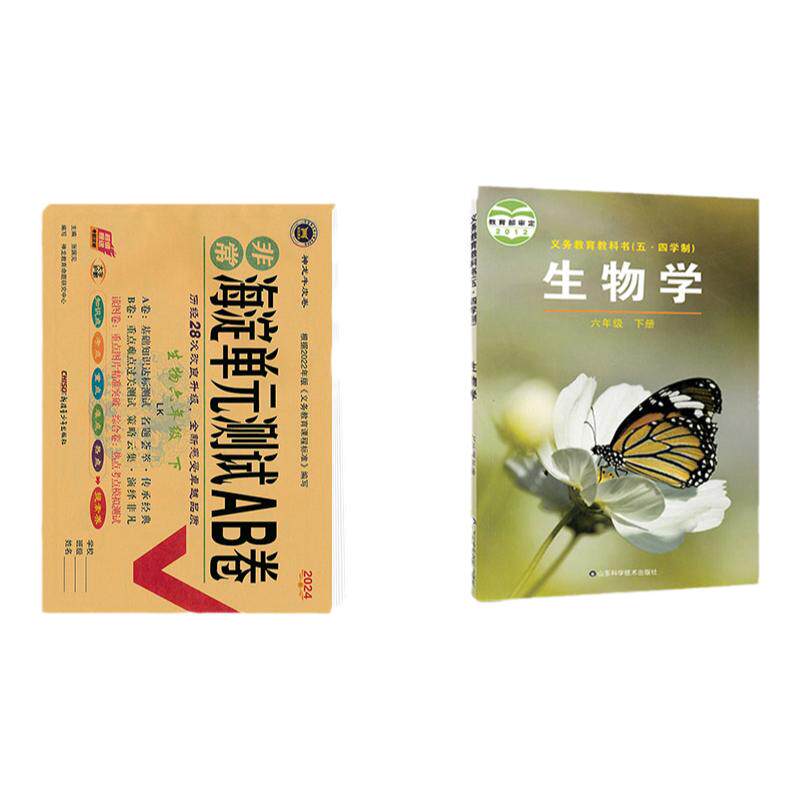 AB卷6下上数学英语生物地理历史