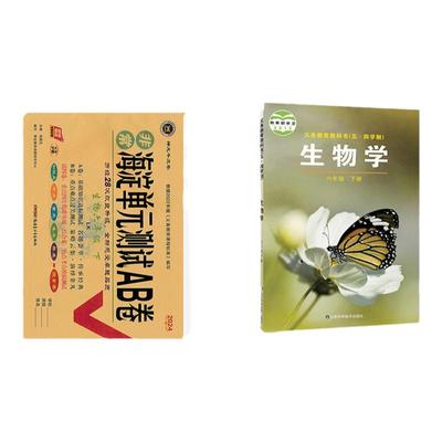 AB卷6下上数学英语生物地理历史