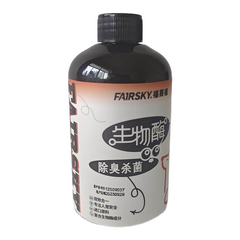 狗尿猫窝砂体臭异味生物酶分解剂
