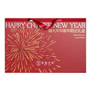 【年货节】荣锦本味烟火年年新年限定礼盒凤梨酥糕点年货礼八宝饭
