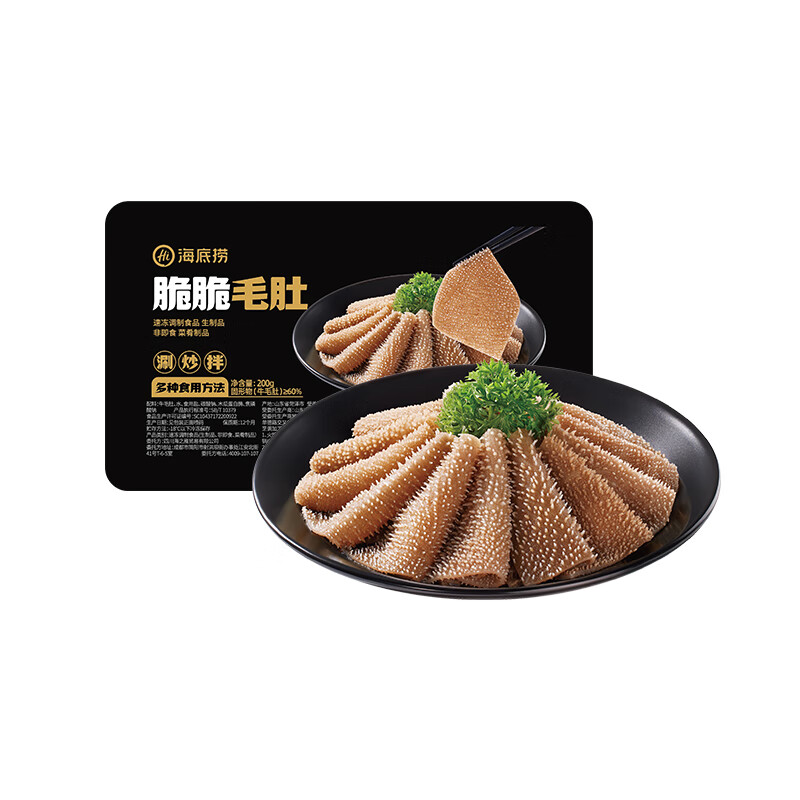 海底捞脆脆毛肚千层火锅食材