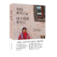 妈妈育儿书籍强势父母与孩子正面管教