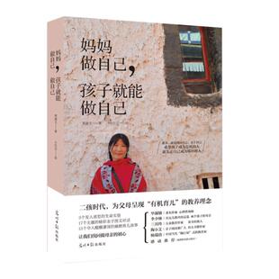 妈妈育儿书籍强势父母与孩子正面管教