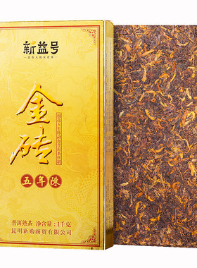 五年陈古树普洱茶熟茶砖