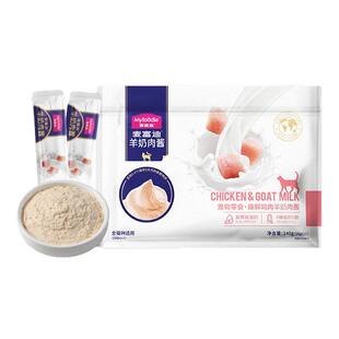 麦富迪羊奶肉酱猫条猫咪零食幼猫专用200/100支整箱可选营养正品