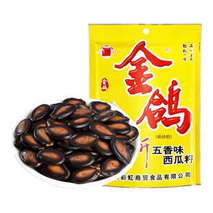 金鸽五香西瓜子158克袋装水煮黑瓜子西瓜子喝茶坚果炒制颗粒香味