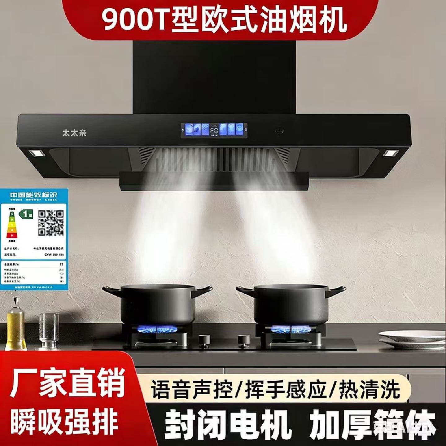 太太亲不沾油T型抽油烟机家用厨房大吸力欧式顶吸出租房公寓吸烟