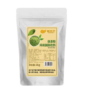喜欢芒抹茶粉1KG饮料奶茶店专用原料烘焙抹茶牛乳宇治抹茶拿铁