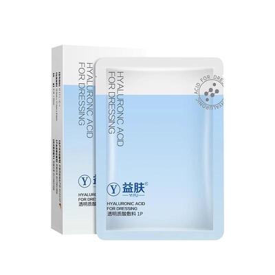 益肤蓝膜透明质酸敷料医美术后
