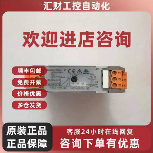 议价魏德米勒 WAS2 VMR 3ph 8705630000
