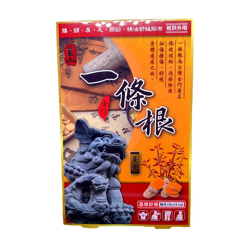 金山一条根精油舒缓贴布买6送1