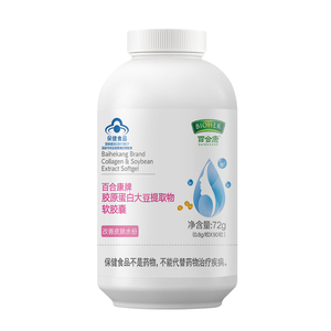 百合康牌胶原蛋白大豆提取物软胶囊改善皮肤水份正品官方旗舰店