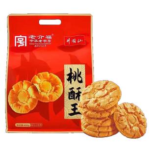 老介福中华老字号桃酥王原味400g芝麻味380g袋送礼独立小包装零食