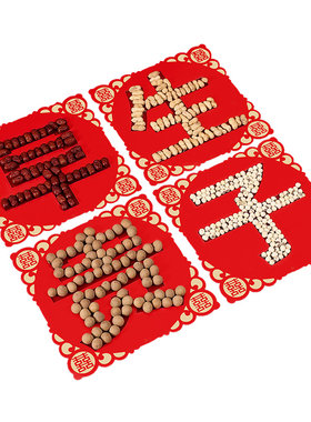 结婚压床早生贵子模具干果组合