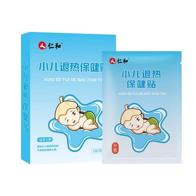 仁和小儿退热保健贴8贴/盒