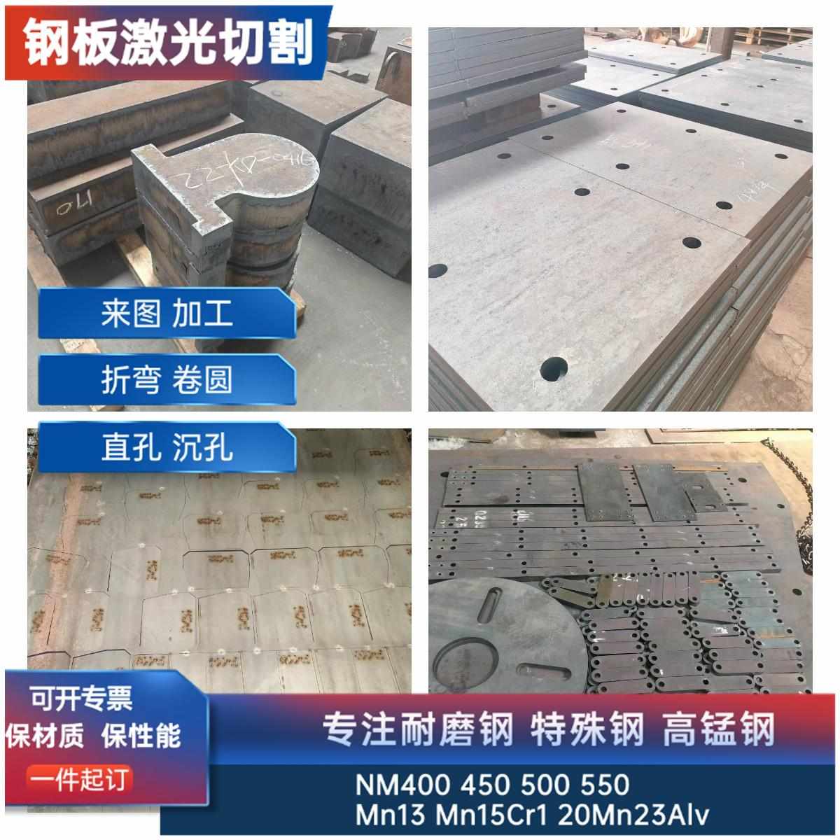 高锰钢板mn13抛丸机衬板耐磨钢板NM400 450 500 6-60mm厚激光切割