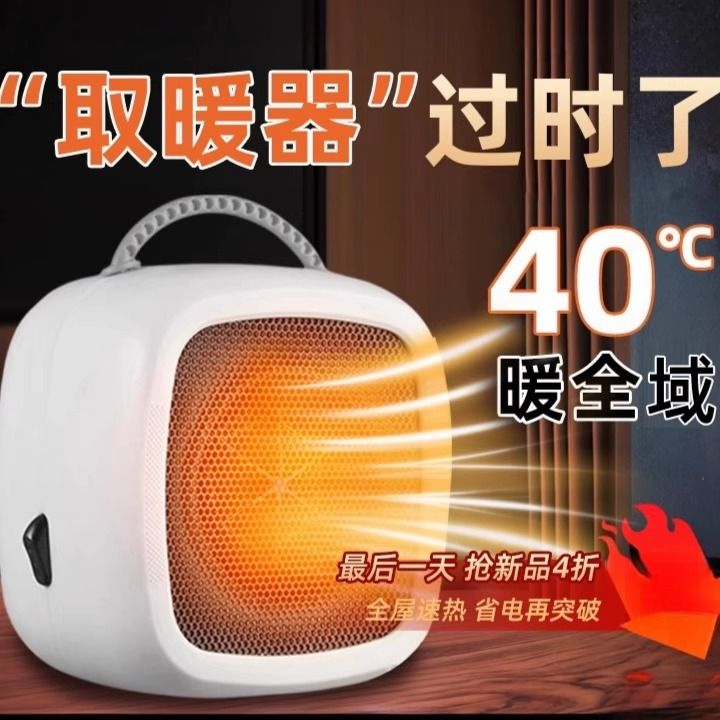电暖气取暖器家用桌面暖风机办公室小型冬天取暖神器大面积电暖器