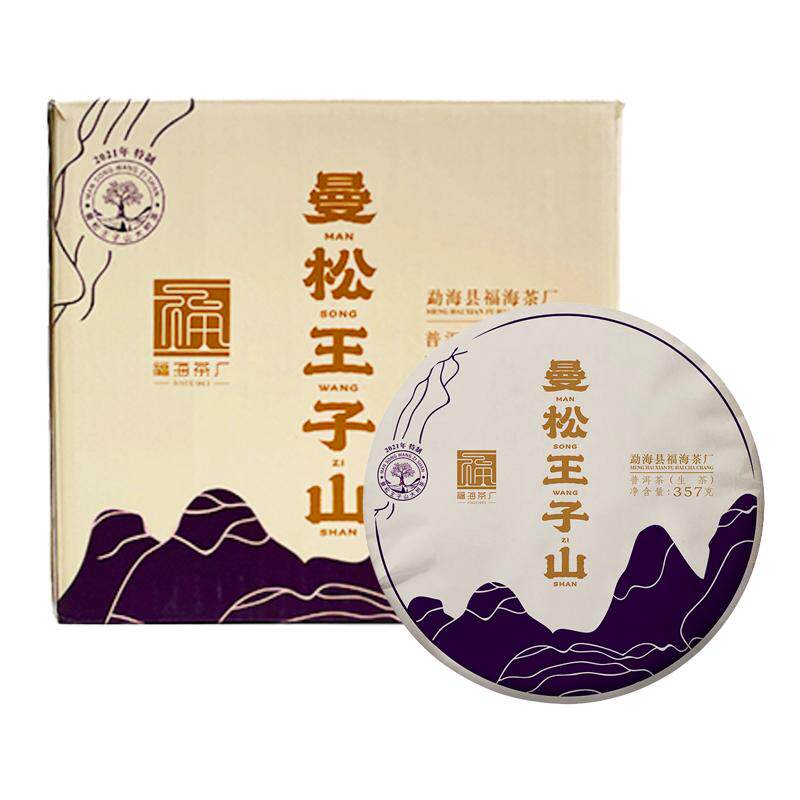 福海茶厂曼松王子山普洱生茶