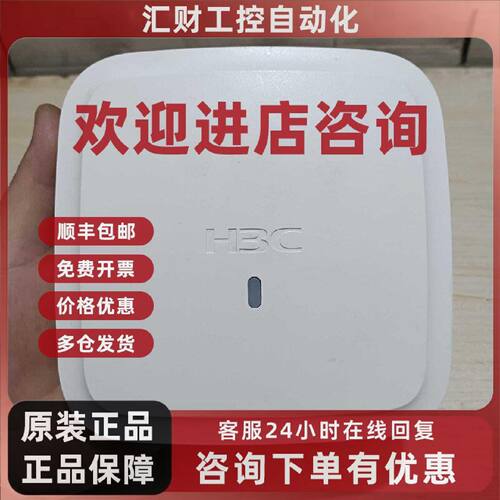 议价WAP712C H3C华三千兆无线AP 室内双频wifi接入点