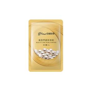 京润珍珠美容养颜珍珠粉5g外用面膜粉美容院专用敷脸国货老牌子