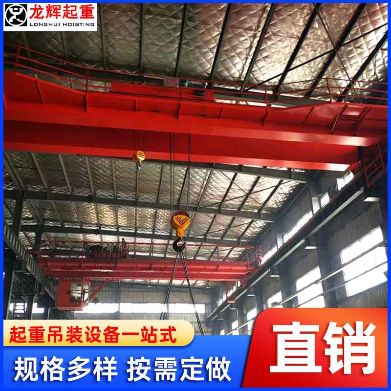 QD型双梁吊钩桥式起重机 32吨葫芦式双主梁起重机10吨桥式起重机