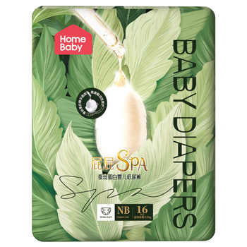 家得宝蚕丝蛋白面膜裤透气婴儿纸尿裤券后61元包邮