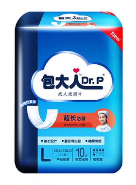 包大人夜用超长防漏纸尿片10片
