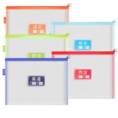 晨光学科科目分类文件袋学生专用