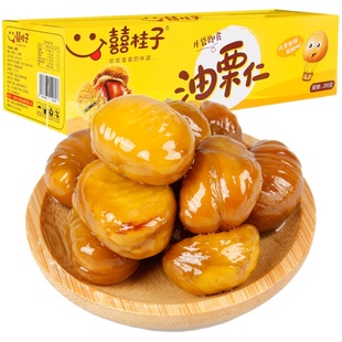 囍桂子油栗仁即食去壳板栗仁甘栗仁栗子旗舰店喜桂子小包装零食