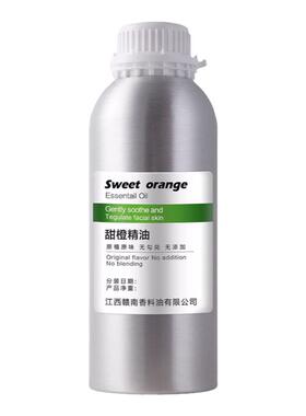 甜橙油单方缓解压力焦虑天然植物
