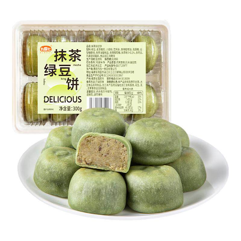 九度七伯爵红茶绿豆饼