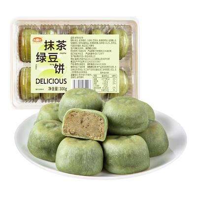 九度七伯爵红茶绿豆饼