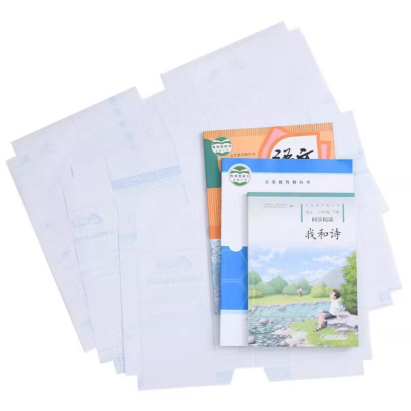书皮纸自粘加厚透明防水书套中小学生包书皮免裁剪书膜课本保护套