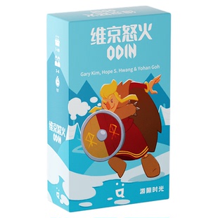 【游戏大陆】游隙时光维京怒火桌游卡牌多人竞技便携休闲聚会游戏