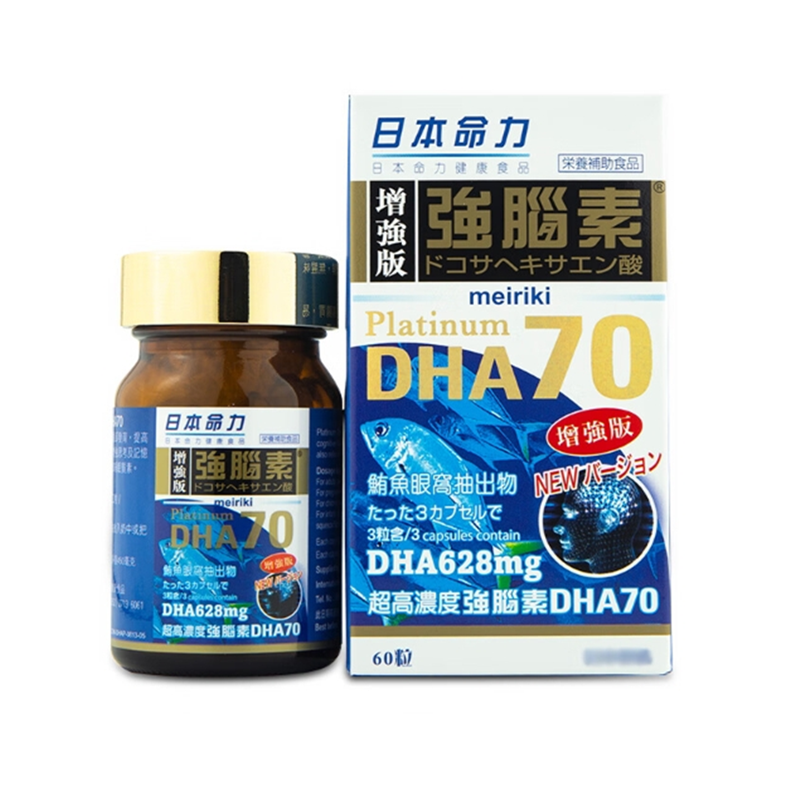 香港代购万宁热销日本命力增强版强脑素60粒脑活素DHA70