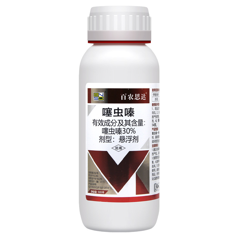 百农思达30%噻虫嗪塞螓水稻小麦稻飞虱蚜虫白粉虱蓟马农药杀虫剂