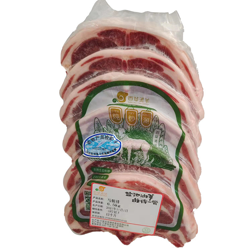百草滩羊宁夏盐池滩羊肉新鲜烤肉羊肉卷/片