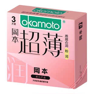 冈本质感粉润超薄避孕套进口天然胶乳橡胶水润感安全套3片装