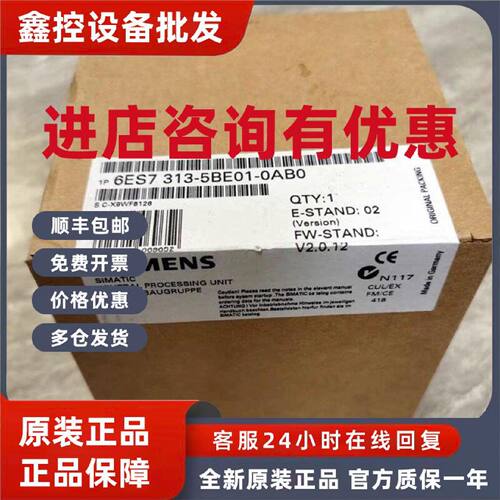 议价6ES7313-5BE01-0AB0西门子全新原装模块6ES7313-5BE01-0AB0