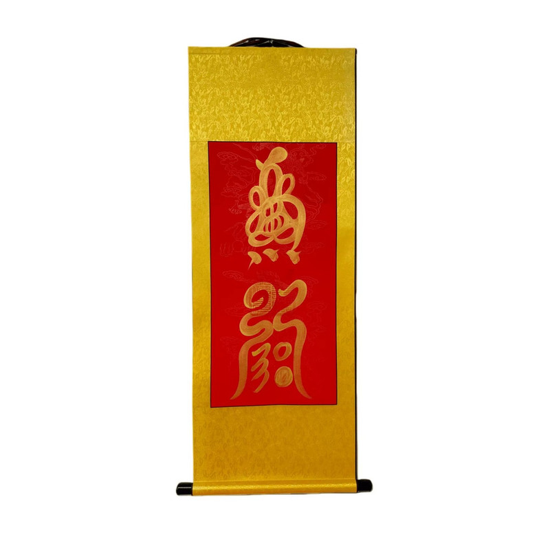 龙虎山直发紫薇讳五雷卷轴挂画