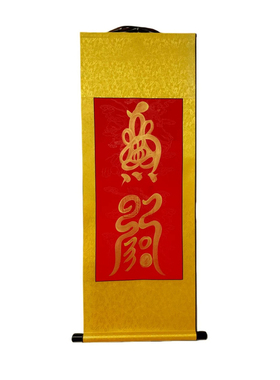 龙虎山直发紫薇讳五雷卷轴挂画